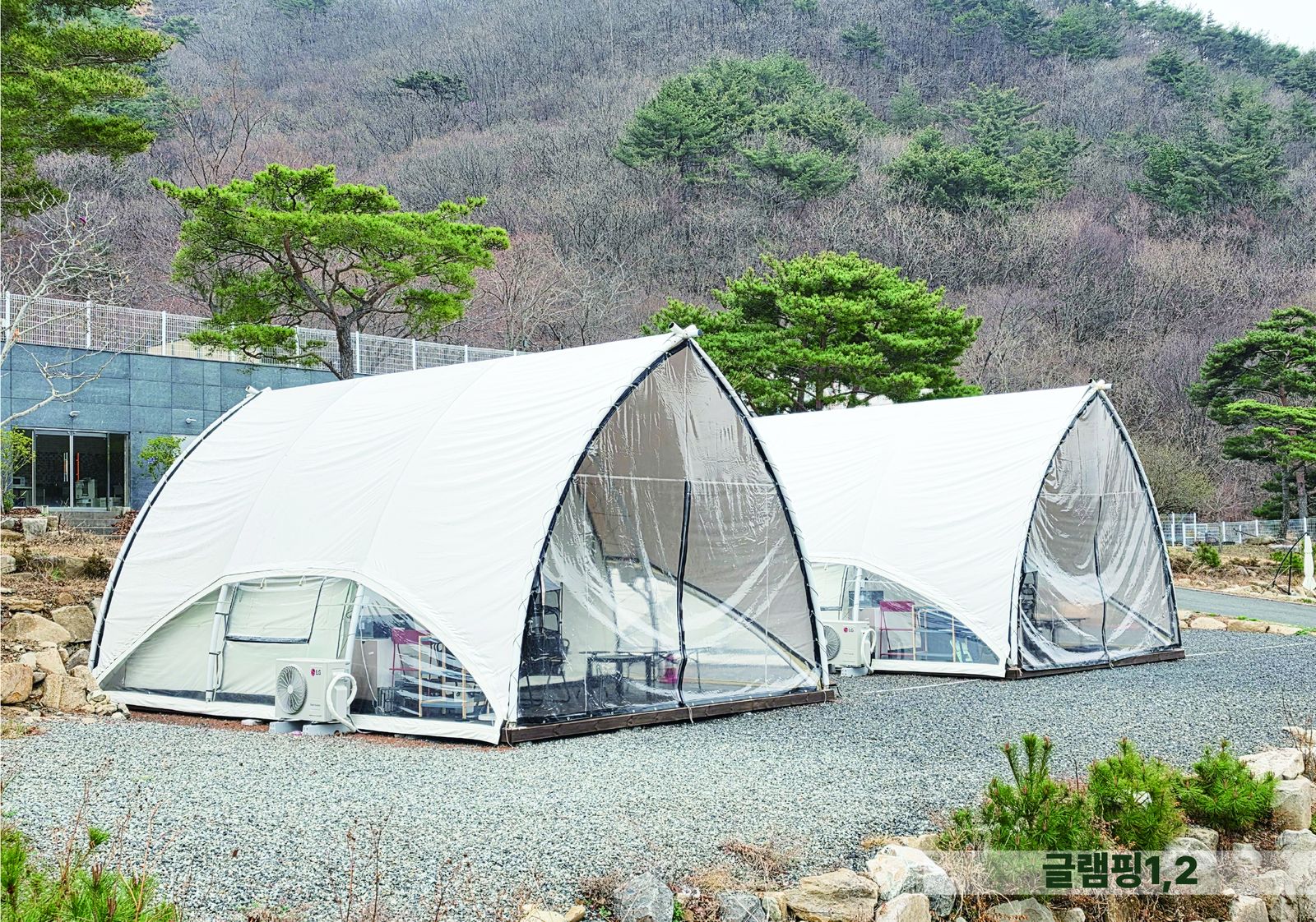 글램핑