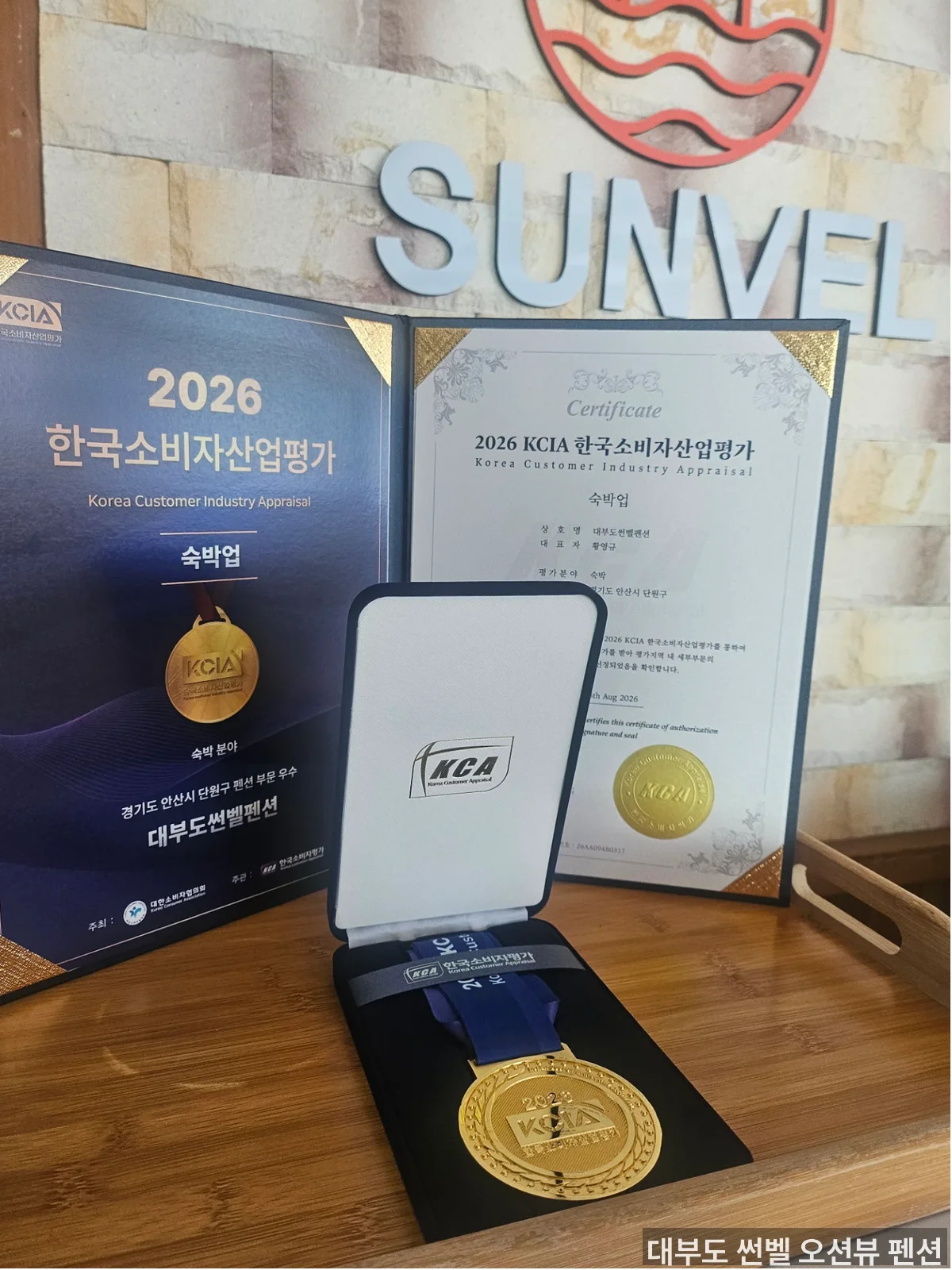 대부도 오션뷰 바다 전망