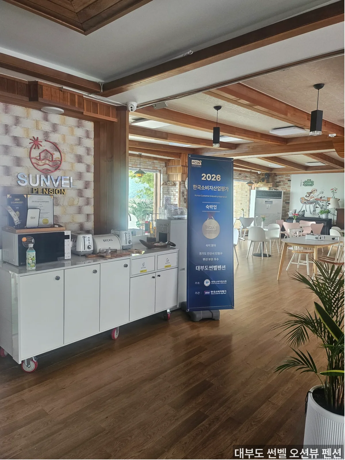 대부도 썬벨 오션뷰 펜션 전체 전경 마무리 컷