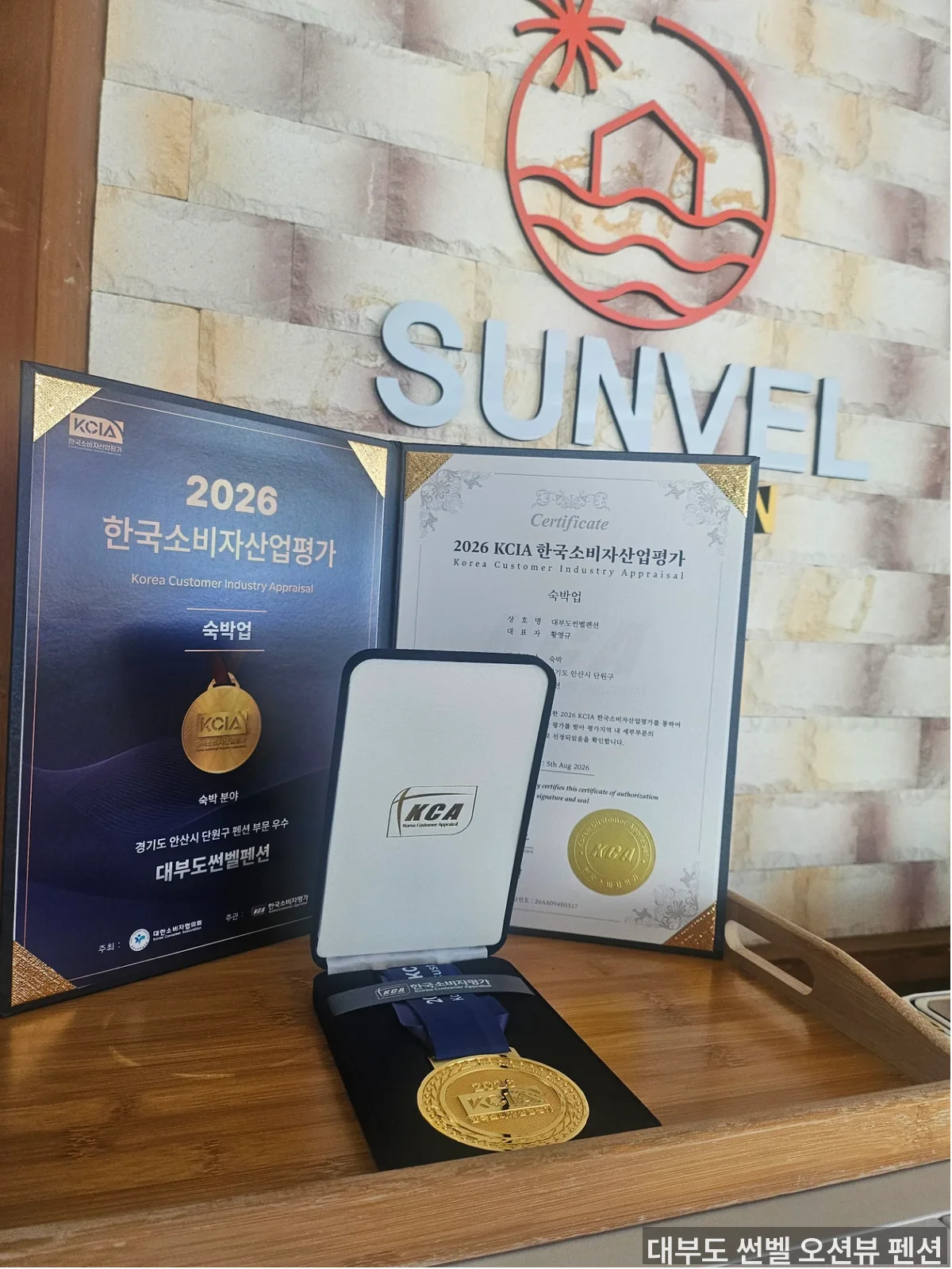 썬벨 오션뷰 펜션 시설 또는 외관 세부 컷
