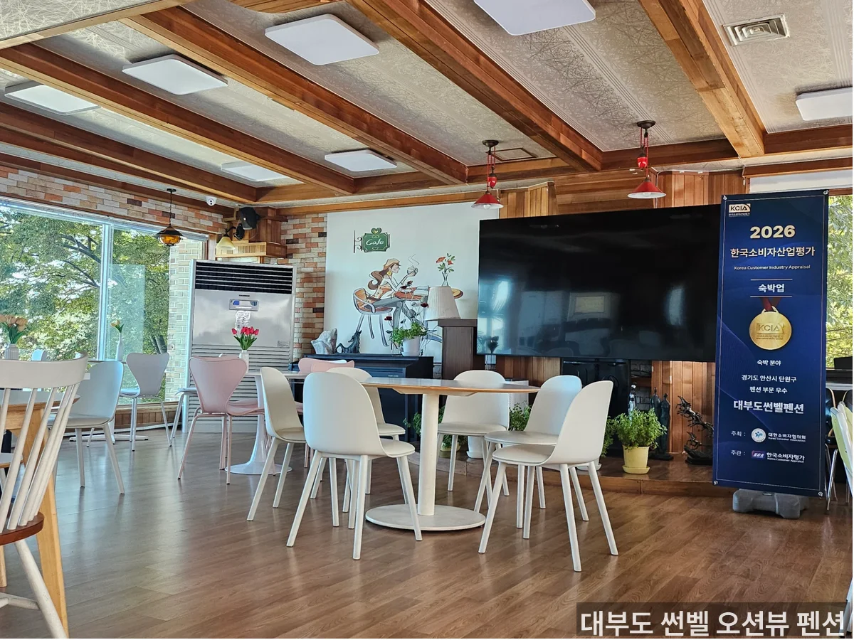 펜션 외부 전경 및 주차 공간