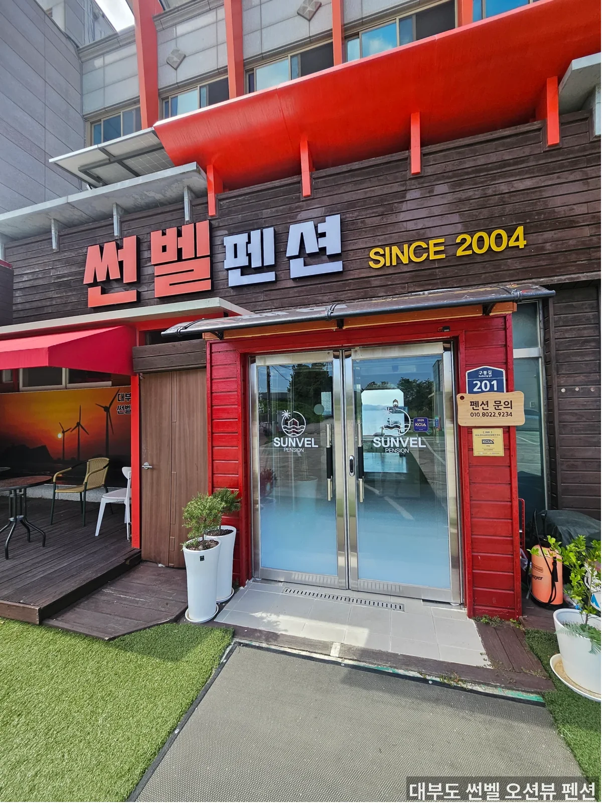 썬벨 오션뷰 펜션에서 바라본 서해 바다뷰 - 안산 바다 보이는 펜션 추천