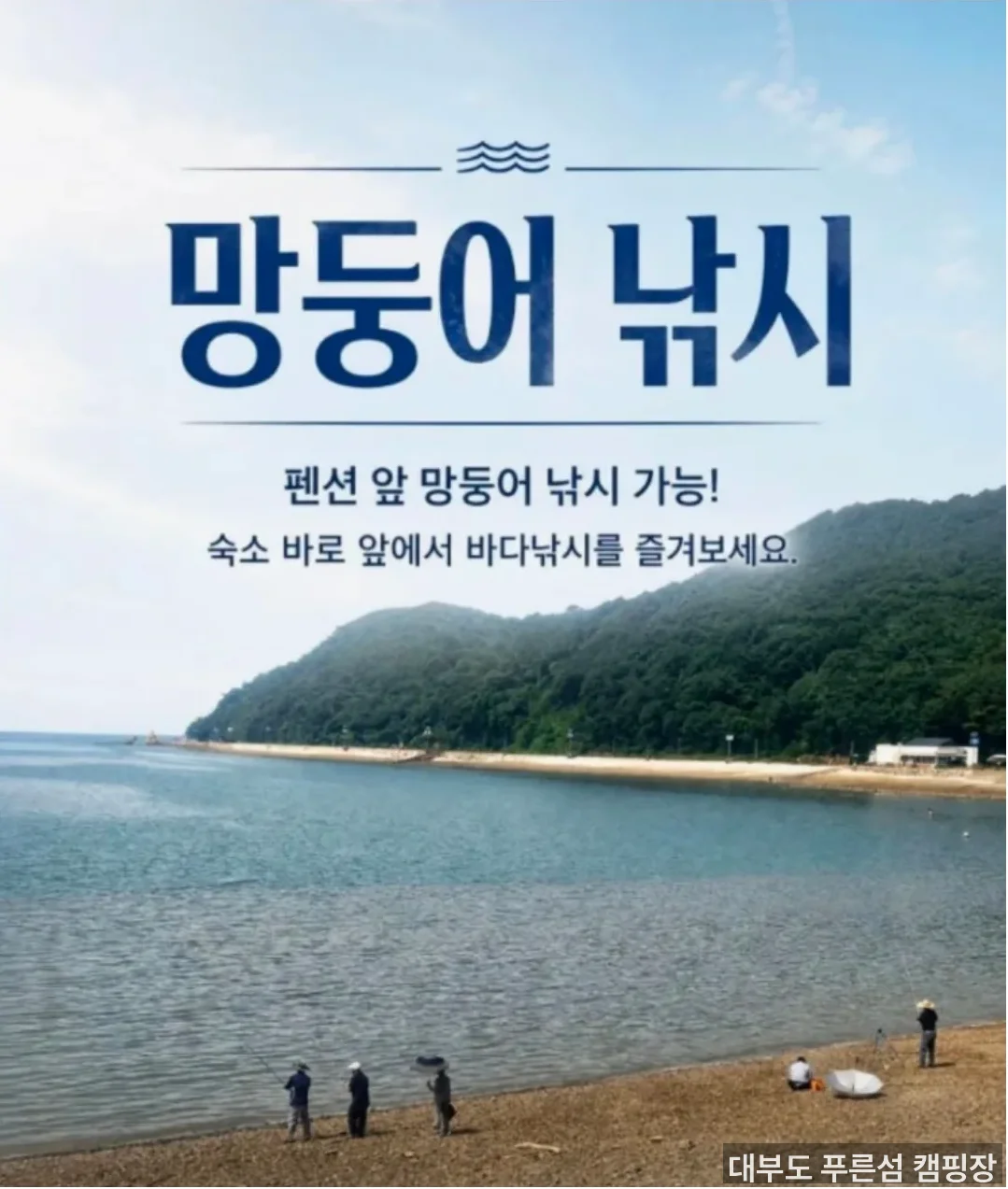 대부도 푸른섬 캠핑장 캠핑 사이트