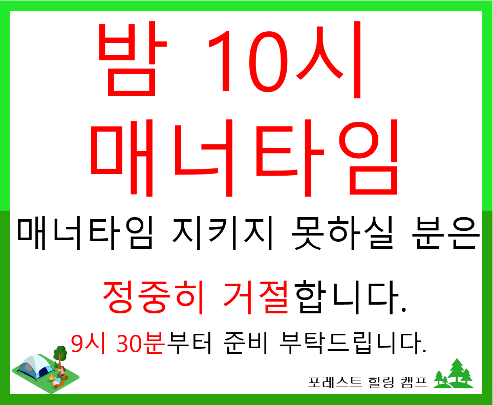 대전 근교 가을 바베큐 카라반, 포레스트힐링캠프에서 직접 경험해봤어요