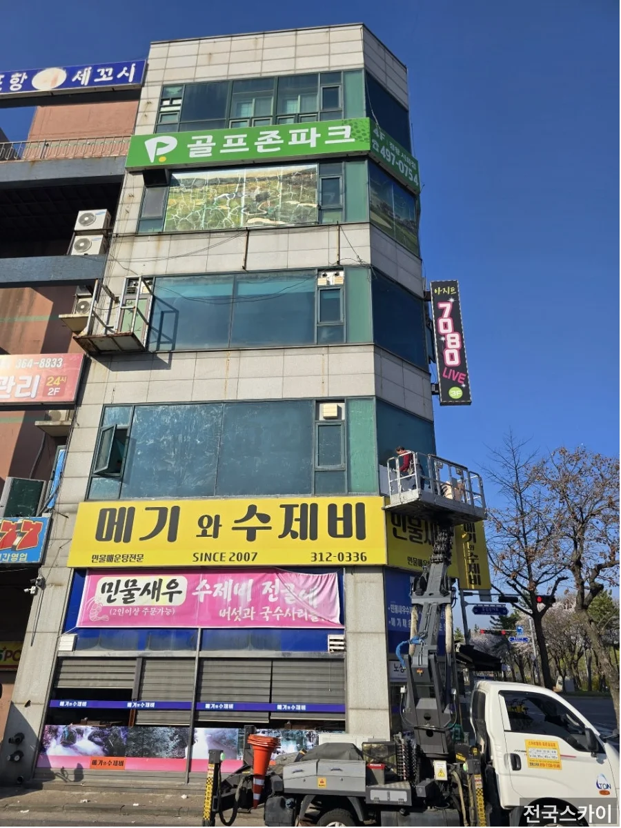 시흥 스카이차