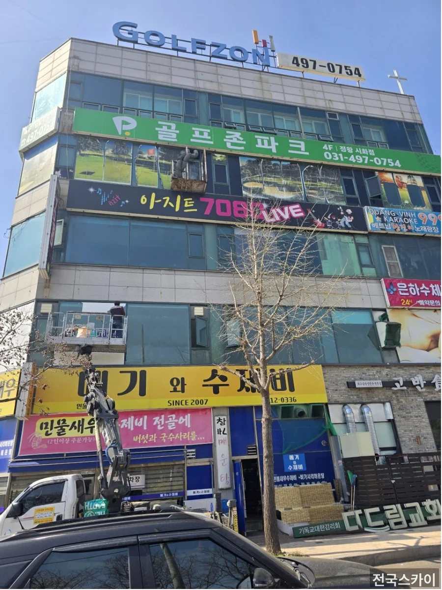 1톤 스카이차