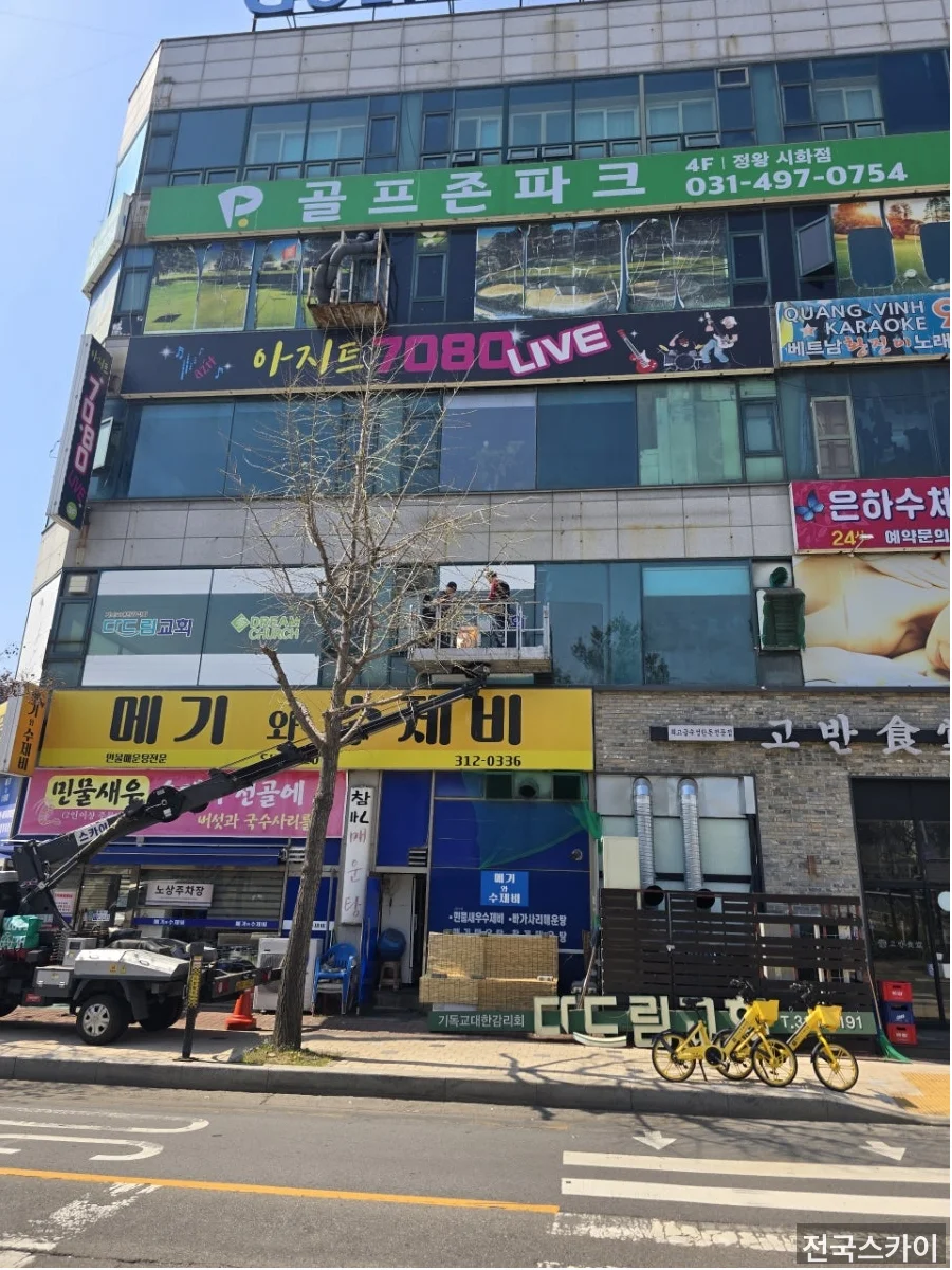 경기 스카이차