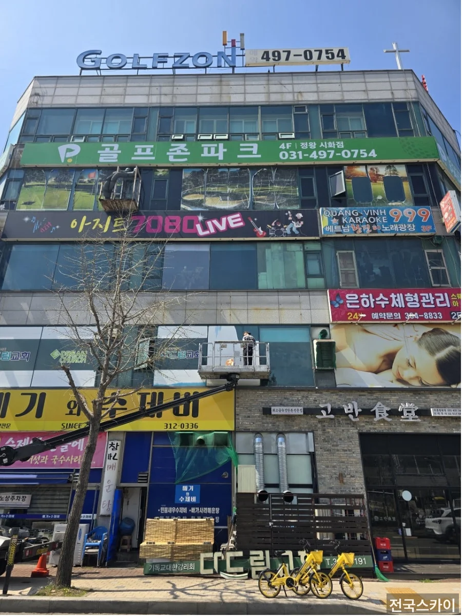 1톤 스카이차