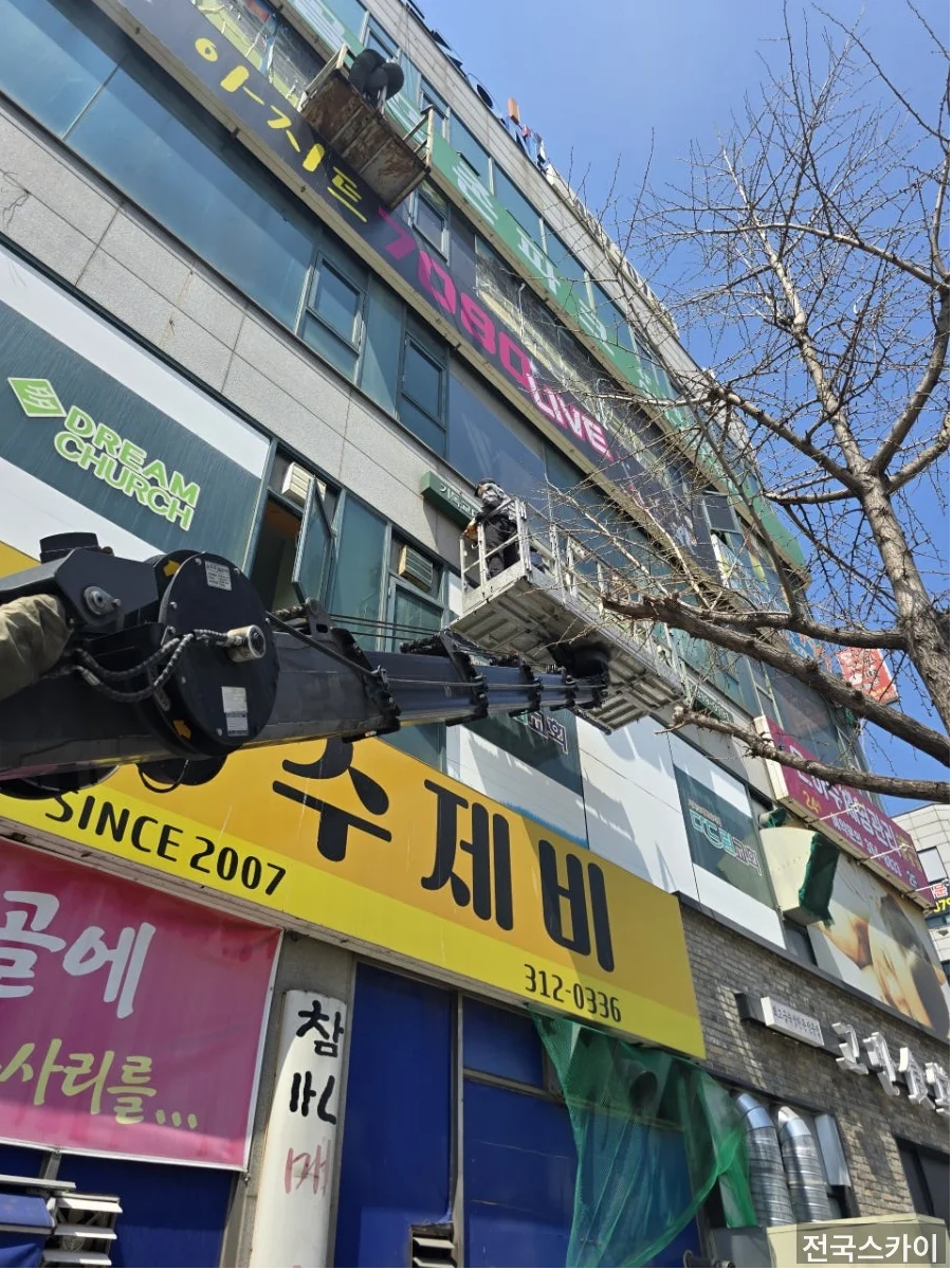 시흥 스카이차