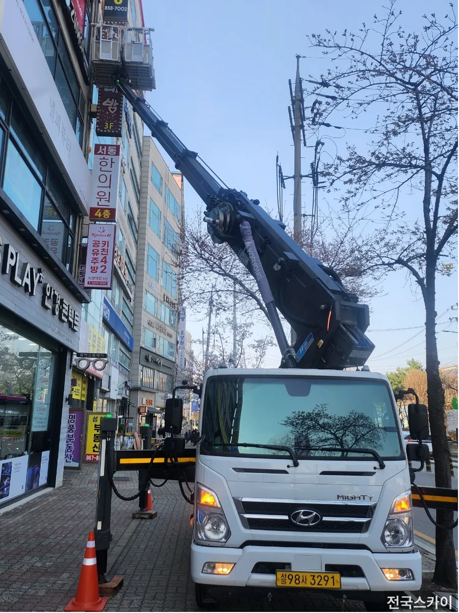 평택 스카이차
