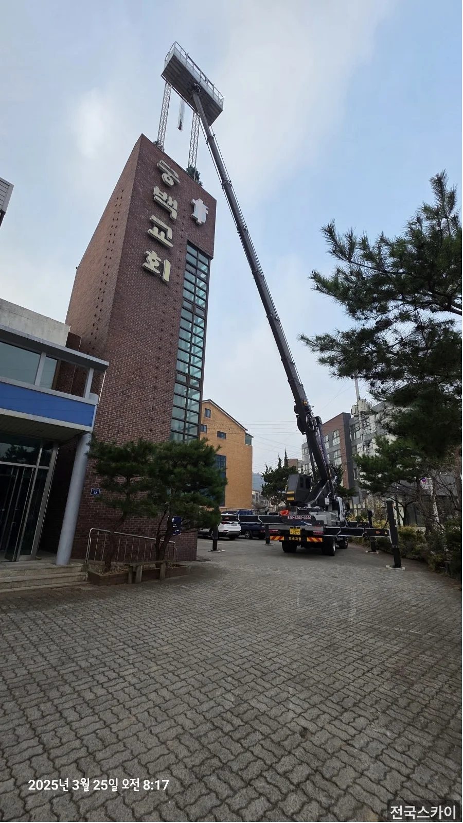 분당 스카이차, 방수·양중부터 사찰 작업까지