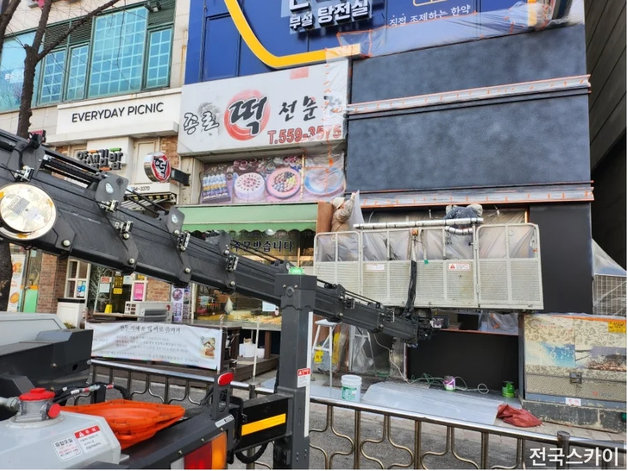 양주 스카이차