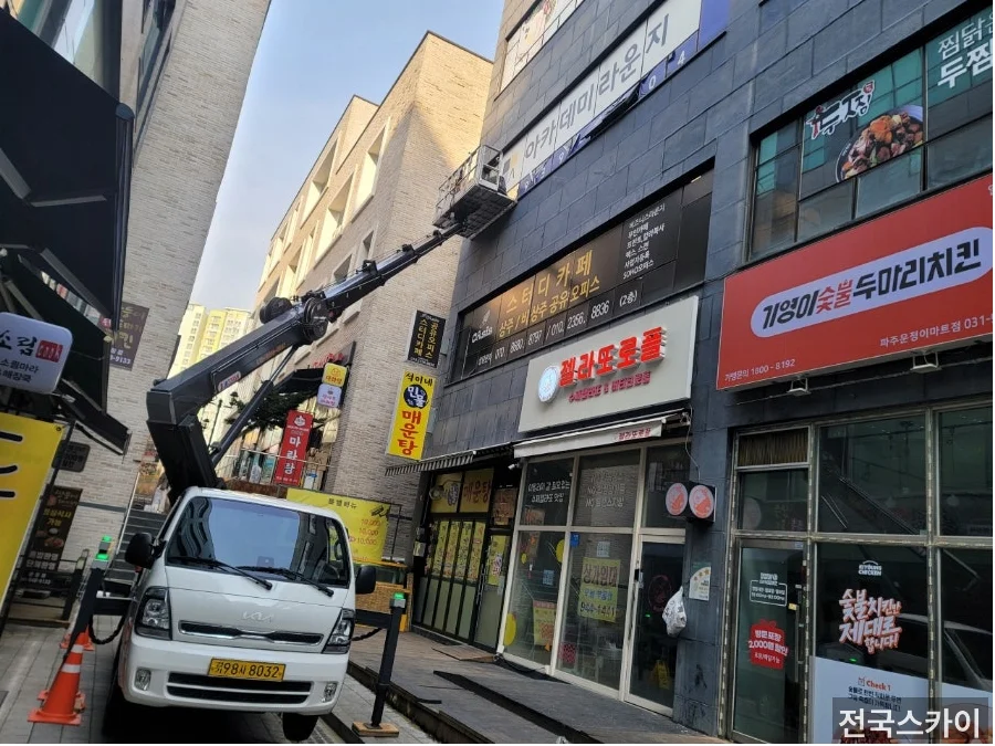 파주 스카이차