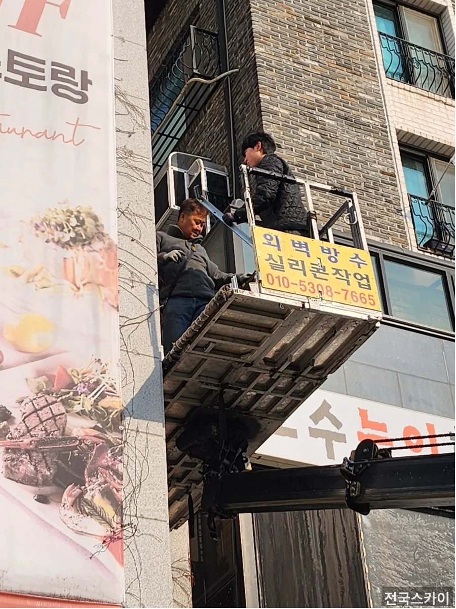 용인 스카이차