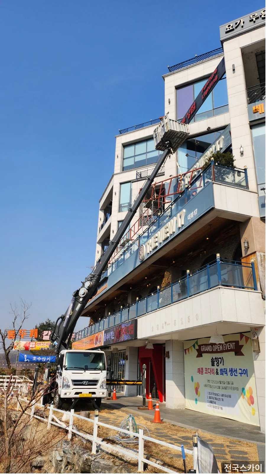 용인 스카이차