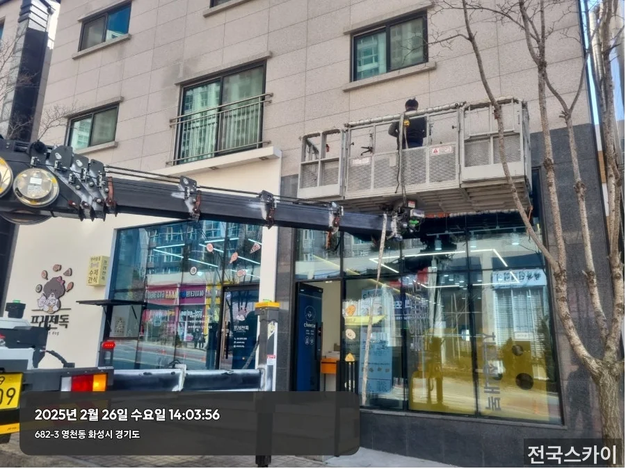 화성 스카이차