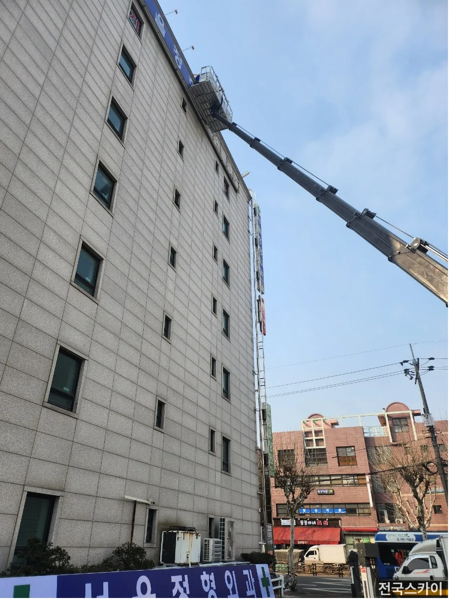서울 스카이차