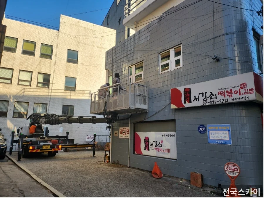 서울 스카이차