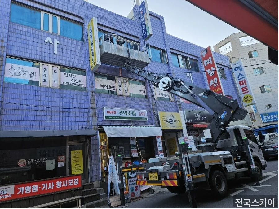 부천 스카이차