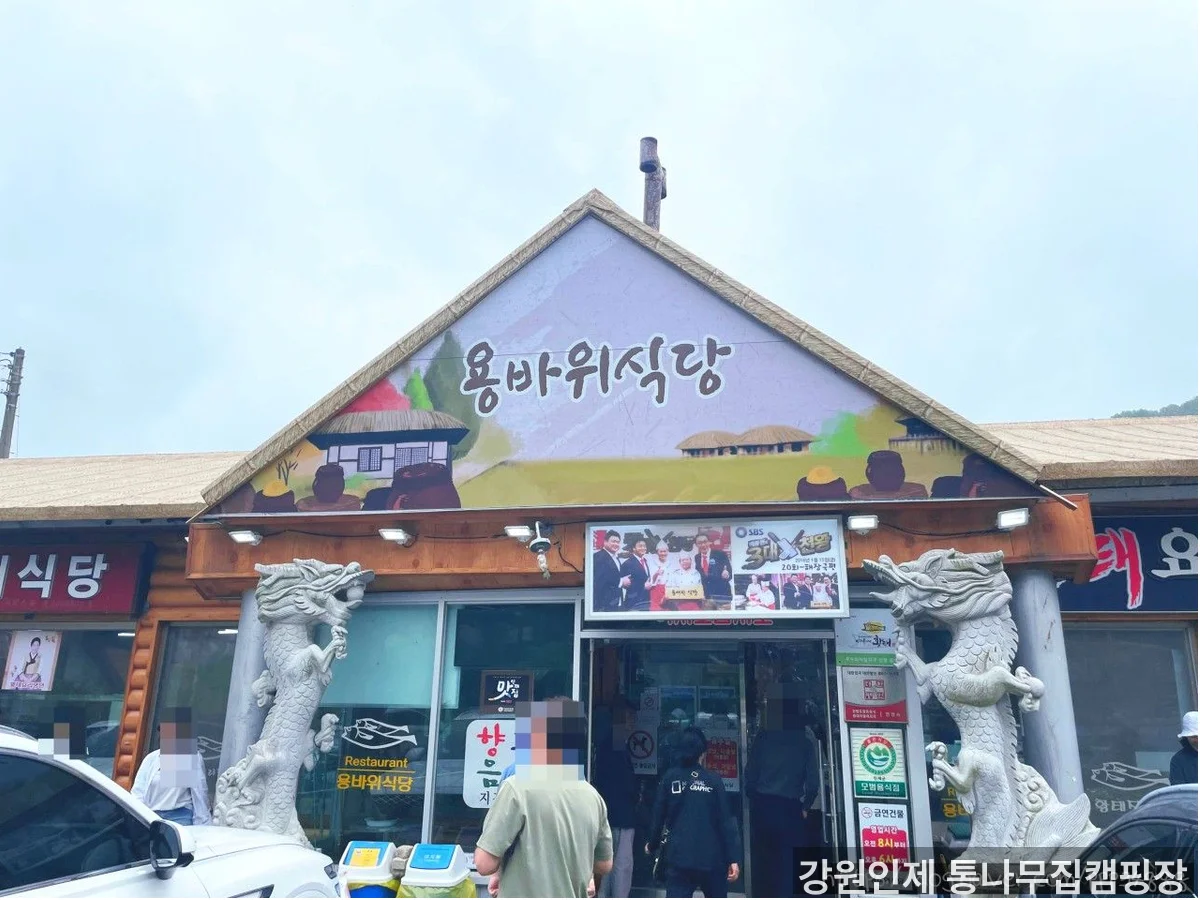 강원인제 통나무집캠핑장 사이트 환경 - 반려견 동반 강원도 캠핑장