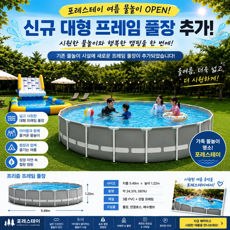 청도 캠핑장 전경