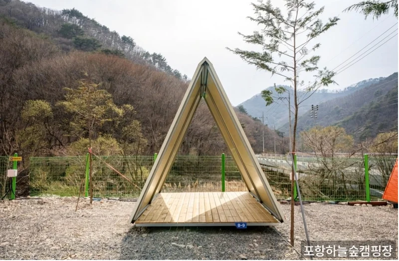 포항하늘숲캠핑장 주변 환경 — 하늘과 자연 배경