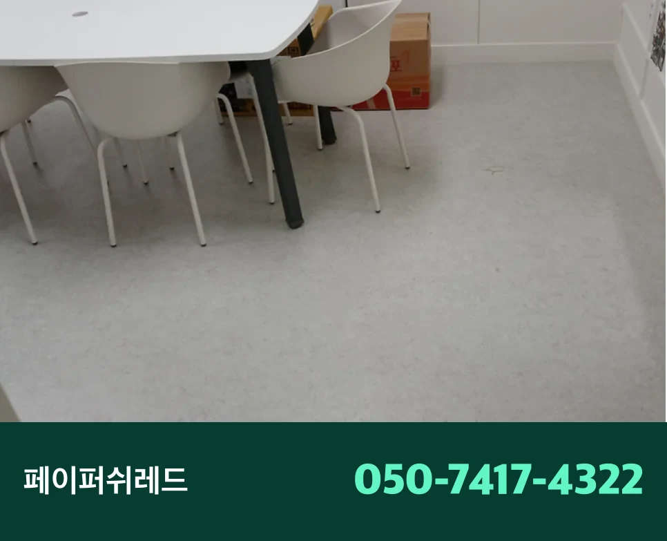 시공 과정