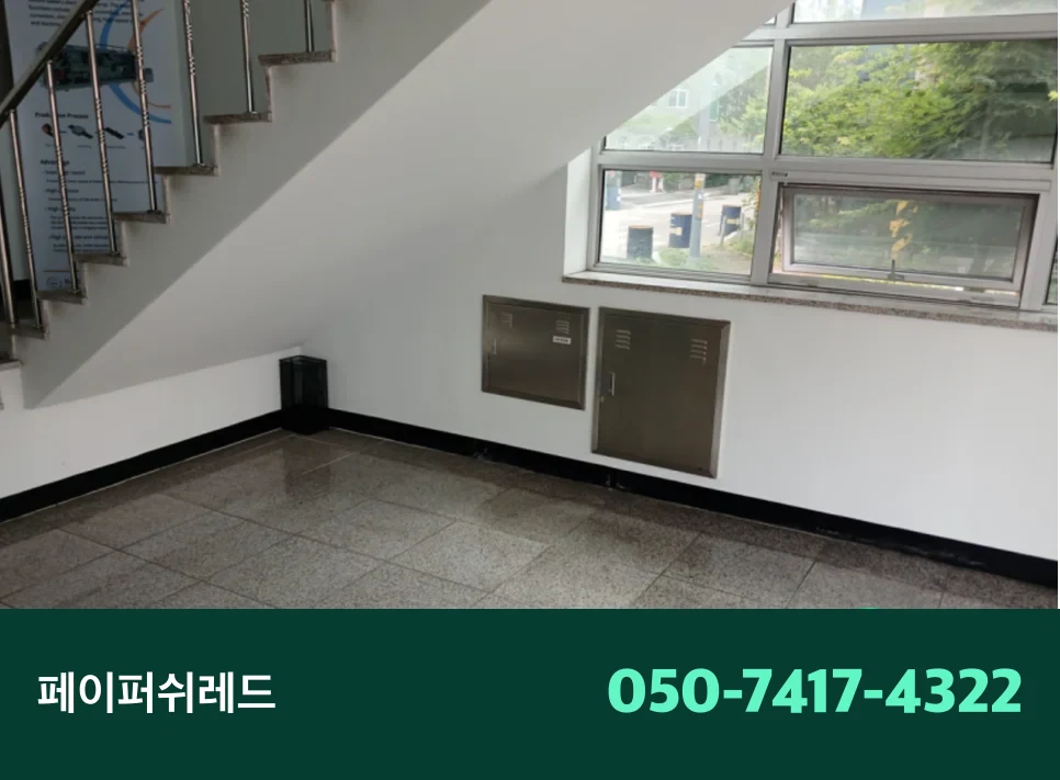 내부
