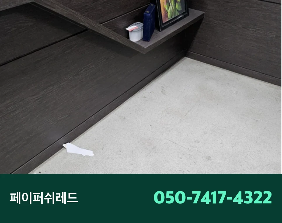 시공 후