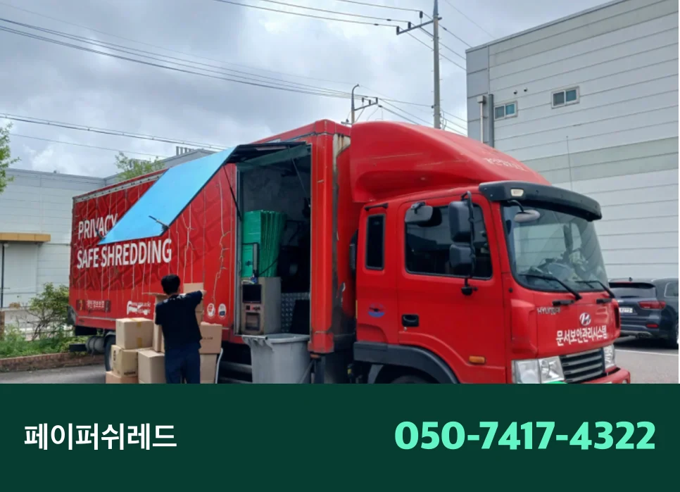 현장