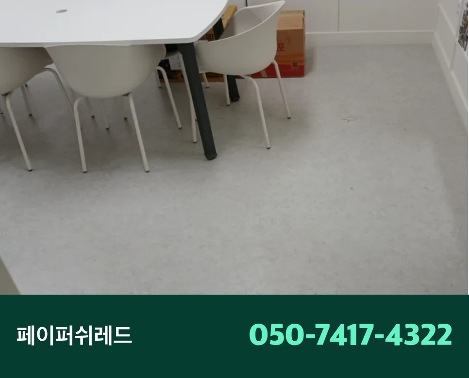 시공 후
