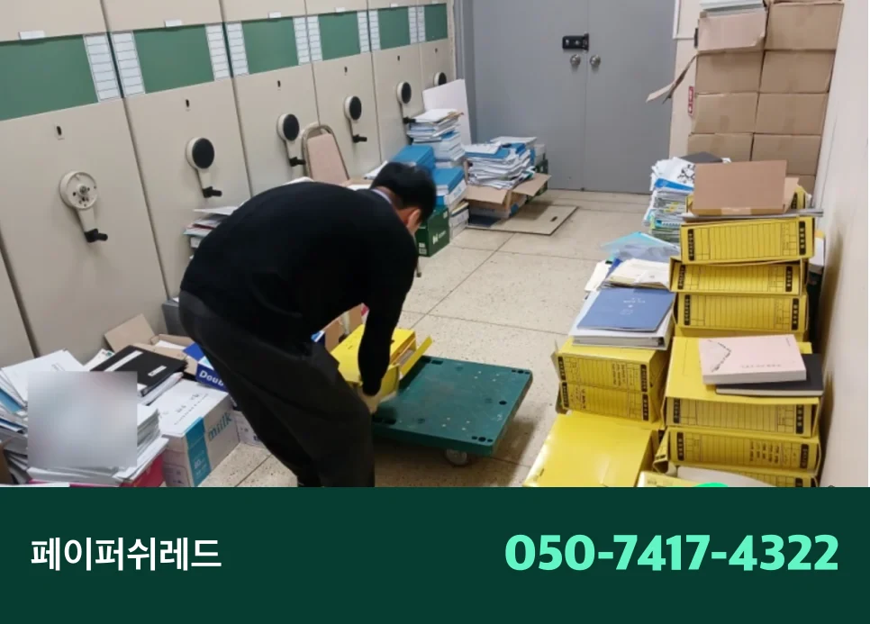 시공 과정