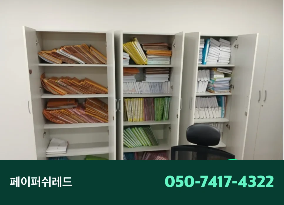 현장