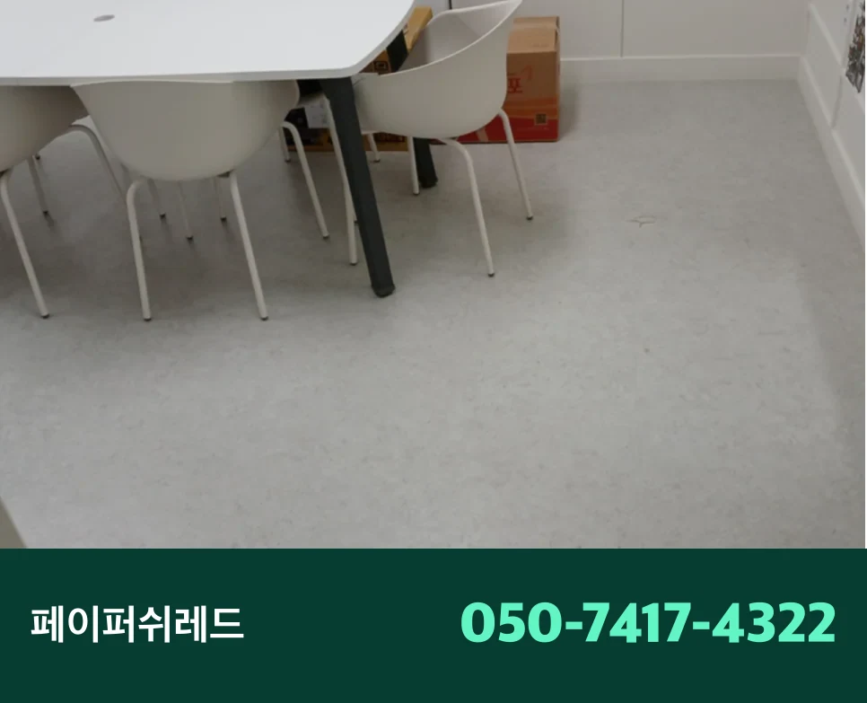시공 후