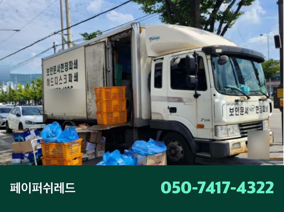 현장