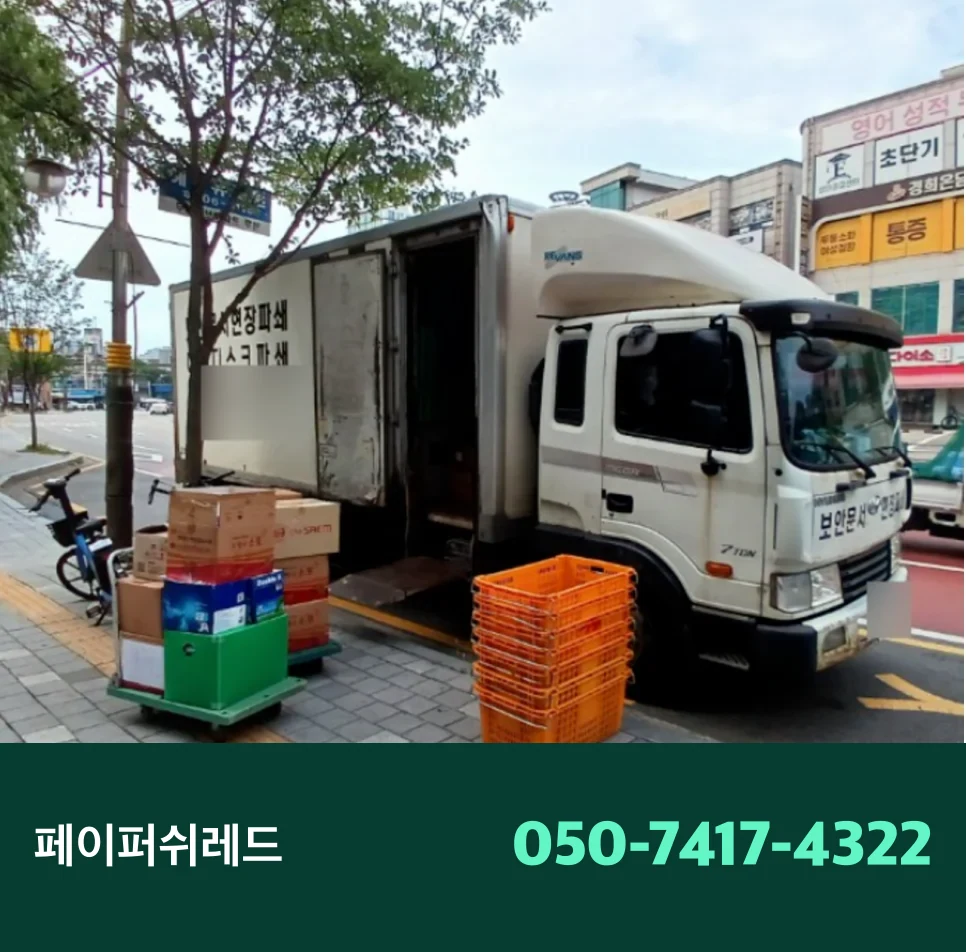 시공 과정