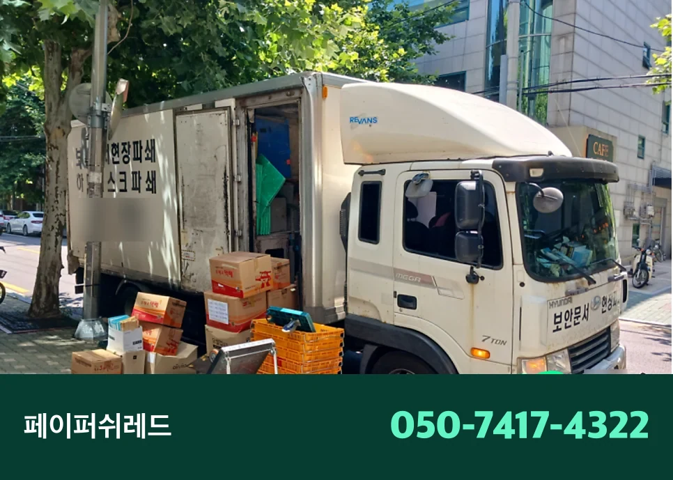 시공 과정