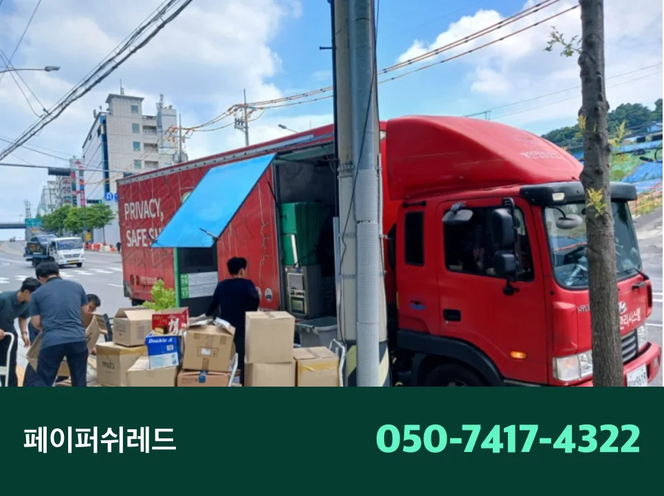 현장