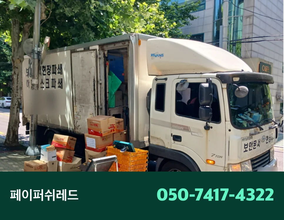 현장