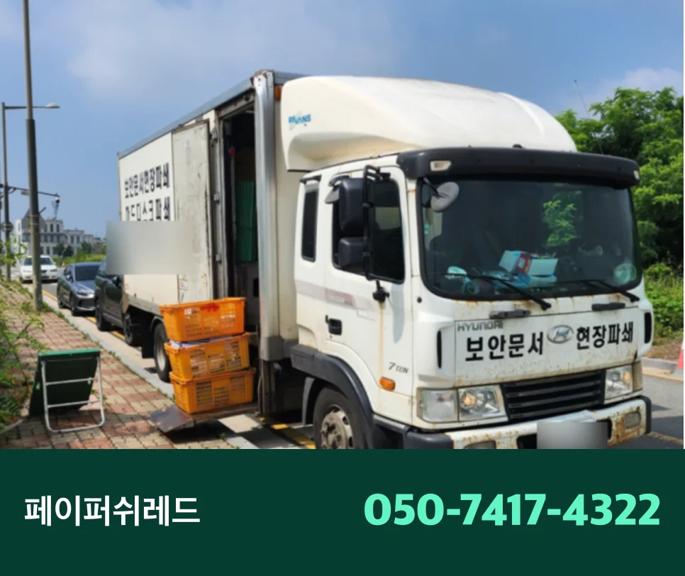 현장