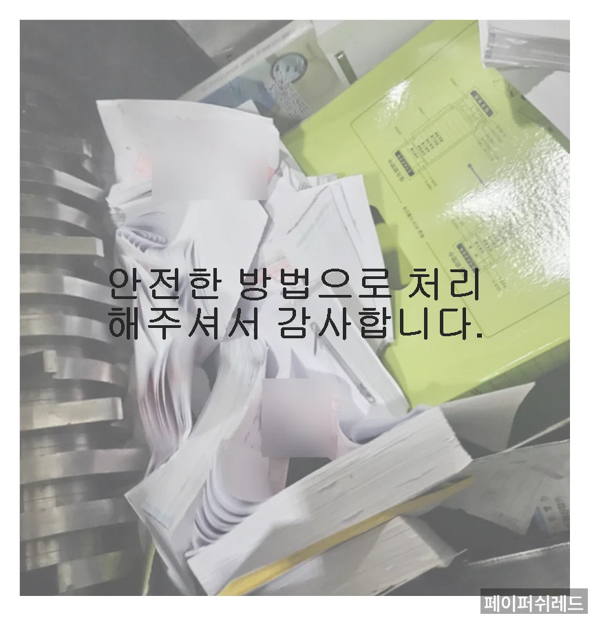 시공 과정