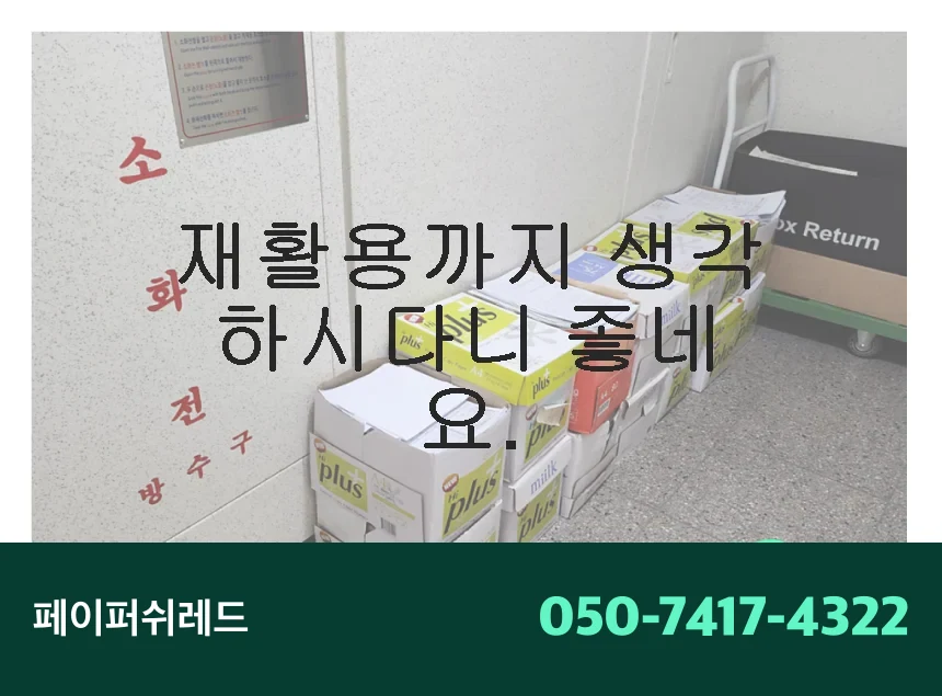자재