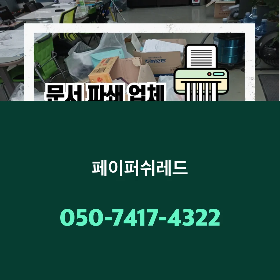자재
