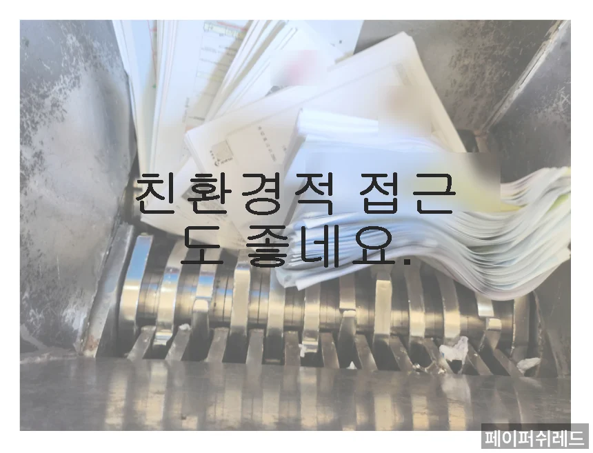 시공 과정