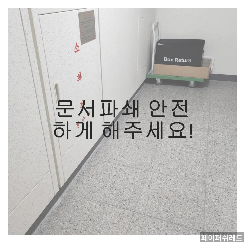내부