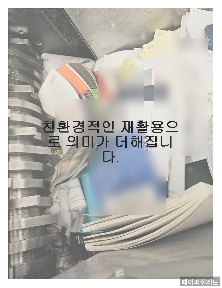 자재