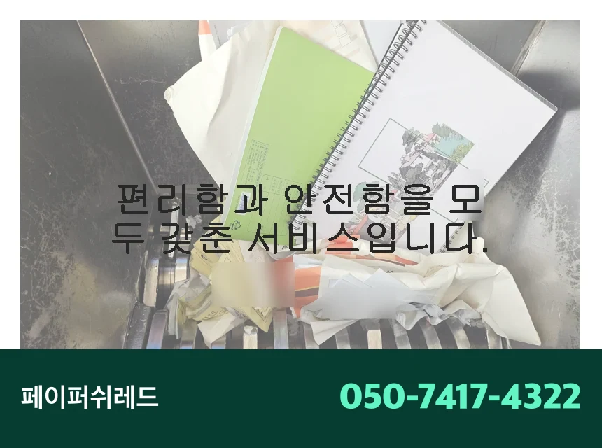 시공 과정