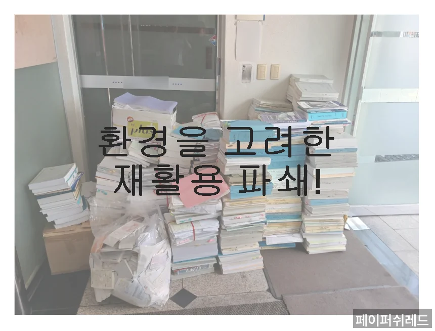 시공 과정
