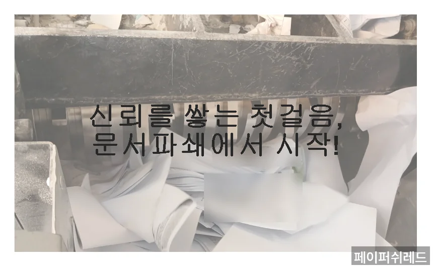 시공 과정