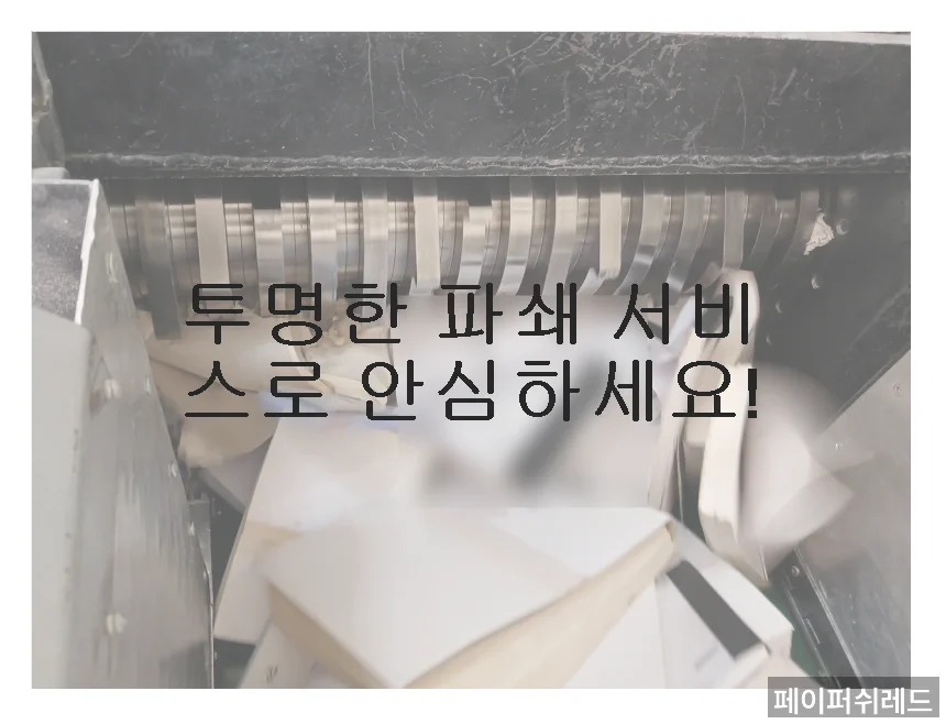 시공 과정